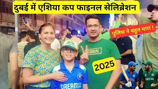 My Asia Cup 2025 Final Celebration in Dubai | India vs Pakistan | Amar Deep Dwivedi