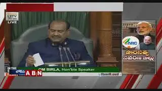Heated Debate in Lok Sabha on Citizenship Bill | BJP Vs Congress | Lok Sabha Latest News