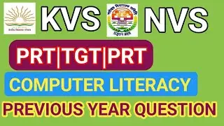 KVS Computer Literacy, NVS Computer Literacy, Computer previous year question paper|KVS feb 2023