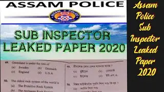 Assam police sub inspector SI leaked paper 2020 | SI leaked paper | AP SI previous year paper