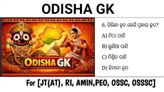 Odisha GK 2026 | Most Important QuestionsOdisha General Knowledge | Odisha GK MCQ