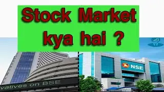 Stock market kya hai?