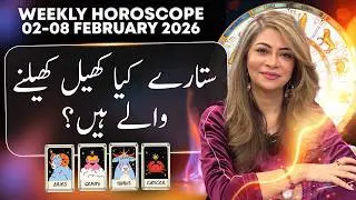 Weekly Horoscope in Urdu |  Aries | Taurus | Gemini |  Cancer | 02- 08 Feb 2026 | Unsa Shah