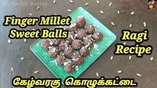 Ragi Kozhukattai | Flattened Rice Ladoo | கேழ்வரகு கொழுக்கட்டை