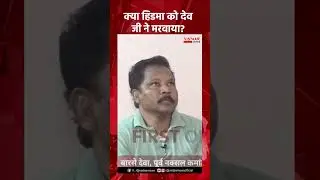 क्या हिडमा को देव जी ने मरवाया? #naxalism #naxalites hidma #devji