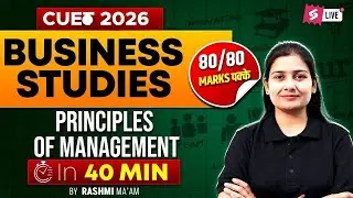 CUET 2026 Business Studies Ch - 2nd | Principles of Management One Shot | CUET 2026 BST MCQ Class