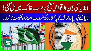 India's Global Image Crumbles | Why Superpowers Are Turning to Pakistan | Govt Role Exposed!