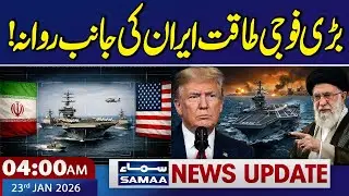 Large military force leaves for Iran! Trump Warns | 4 AM News Headlines | 23 Jan 2026 | SAMAA TV