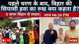 From the Ground | What's on People's Minds During Bihar's First Phase Polling? | Live