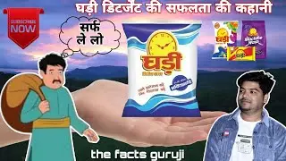 How Ghadi Detergent Beat Tide & Surf Excel | The Facts Guruji | Shubham Jaiswal