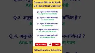 current affer today #gk #ssc #currentaffairs #staticgk #viral  #currentgk #dailycurrentaffairs