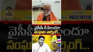 AP Public Talk | Chandrababu | Nara Lokesh | Pawan Kalyan | YS Jagan | AP News | Tree Media
