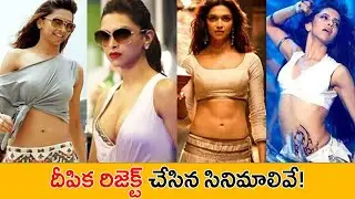 Deepika Padukone Rejected Movies List | Deepika Padukone Age | Deepika Movies | Shakthi Actress