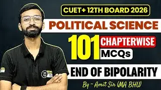 End of Bipolarity Top 101 MCQs | Class 12th Political Science Chapterwise MCQ | CUET Humanities Prep