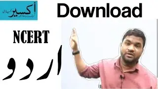 NCERT URDU book|کیسےڈونلوڈ کریں|  How to Download Urdu ncert books|