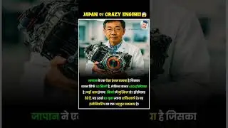40 KG का इंजन = 400 HP!? Japan ने कर दिखाया! #shorts #viral
