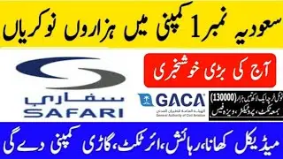Saudi arabia airport jobs vacancies for freshers 2023