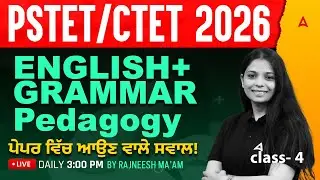 PSTET / CTET Preparation 2026 | PSTET / CTET English Pedagogy Class #4 | by Rajneesh Ma'am
