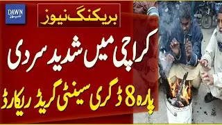Weather Alert! Severe Cold in Karachi | Mercury Recorded At 8 Degrees Celsius | Dawn News