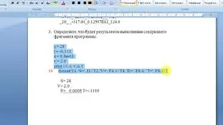 Задание3 Формат 1