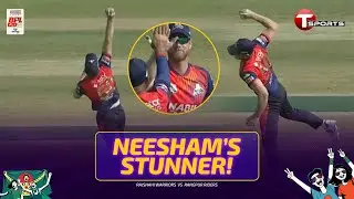 নিশামের অবিশ্বাস্য ক্যাচে আউট কাইল মায়ার্স, উইকেট শিকার রিপন মন্ডলের | T Sports