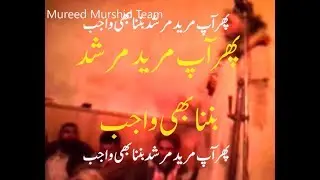 Mureed Murshid  By Murshid Azam Bwa Faqeer