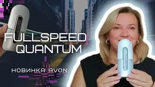 Fullspeed Quantum Avon / Новинка каталога Эйвон Украина.