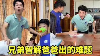 因为家里有猫，爸爸不同意儿子养仓鼠，兄弟两个机智解决爸爸出的难题，成功...#家庭搞笑 #熊孩子 #搞笑