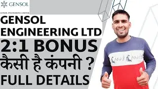 Gensol Engineering Share Bonus | Gensol Engineering Share Latest News |Gensol Engineering Bonus News