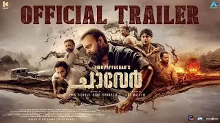 Chaaver - Official Trailer | Tinu Pappachan | Kunchacko Boban | Justin Varghese| Arun Narayan