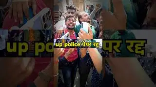 up police paper cancel | up police constable paper cancel 2024 #shorts #upwallah #upppapercancel
