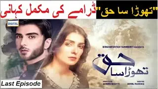 Thora Sa Haq Drama Complete Story || Last Episode of Thora Sa Haq