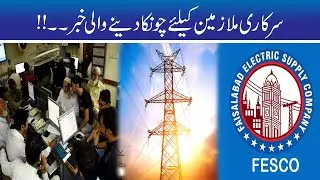 Shocking News For Fesco Employees