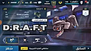 تجربة D.R.A.F.T برج المهندس الاخير مستواى9_برج رهيب✔ / Mc5