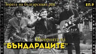 🎬 Истории - Еп.9 | 