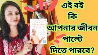 Life's amazing secrets/Gaur Gopal Das/#bookreview #motivationalspeaker
