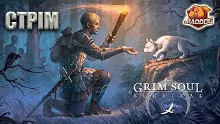 Grim Soul ► #СТРІМ  Героїчний режим Айзенборга