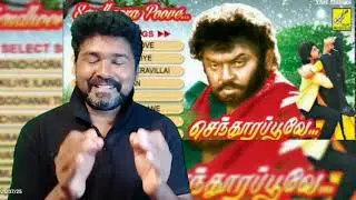 Captain cinema 83 movie review Tamil || sendhoora poove movie review Tamil mani official