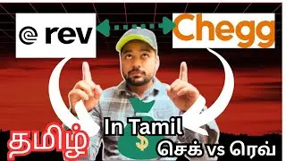 Chegg vs Rev &ndash; 2025-இற்கான சிறந்த Work From Home தளங்கள்!