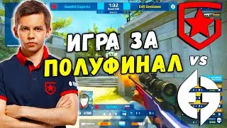 ГАМБИТ НУЖНА ПОБЕДА! ВЫХОД В ПОЛУФИНАЛ - Gambit vs EG | IEM Summer 2021 (CS:GO)
