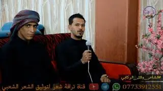 قصيده جديده للمبدع الشاعر وائل الركابي