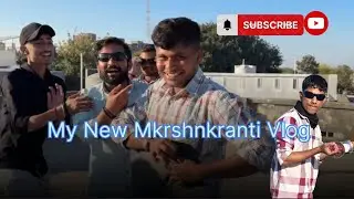 My feast new mkrshnkranti comedy vlog in song #gujrat#mkrshnkranti#vlog #comedy  #kite 250k views