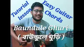 Baundule Ghuri ( বাউন্ডুলে ঘুড়ি ) easy guitar chord tutorial lesson -Dawshom Awbotaar| Shreya Arijit