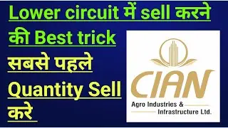 Cian agro industries share latest news | how to sell stock in lower Circuit | cian agro share news 