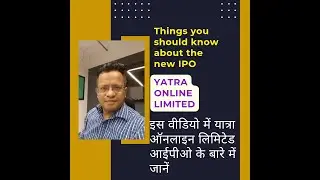 IPO - YATRA ONLINE LIMITED  बारे में जानें 🤔🤔 Know abt NEW IPO YATRA ONLINE LIMITED