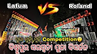Roland VS Latua Face To Face Competition 😲 !! Bisnupur Saraswati puja Visarjan !! 