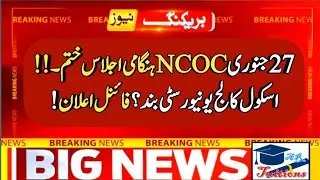 NCOC Today School college university closed News - NCOC educational institution closed News today