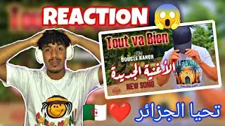 LOTFI DOUBLE KANON : TOUT VA BIEN ( Clip officiel ) / ردة فعل تونسي 🇹🇳😱🇩🇿 #reaction 