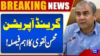 Massive Action Planned Against Banned Organizations Nationwide | Mohsin Naqvi | Dunya News