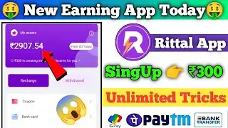 Rittal App, Rittal app Referral Tricks, Rittal App payment proof, Rittal App Hack Trick, Rittal
